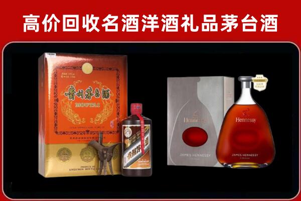 重庆回收轩尼诗